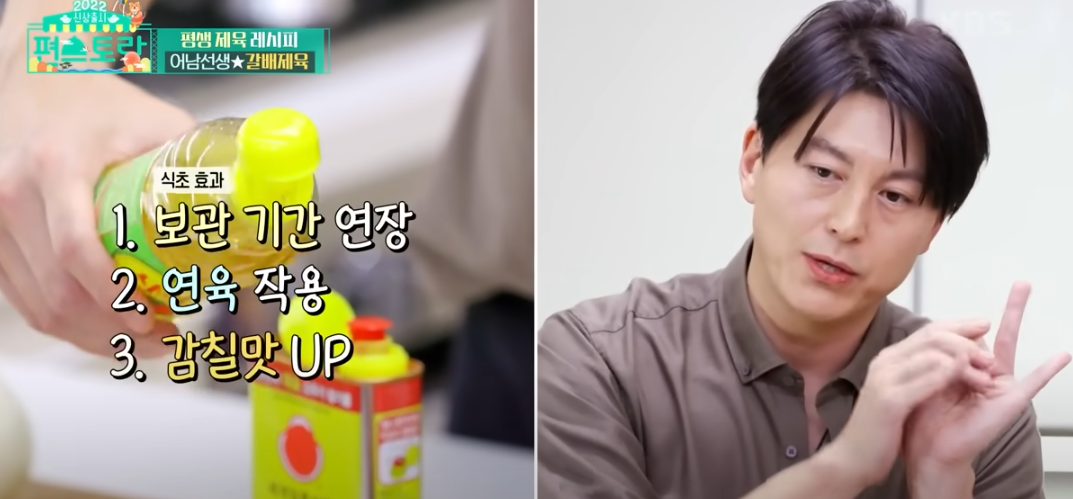 제육볶음에 식초를 넣는 이유는?4