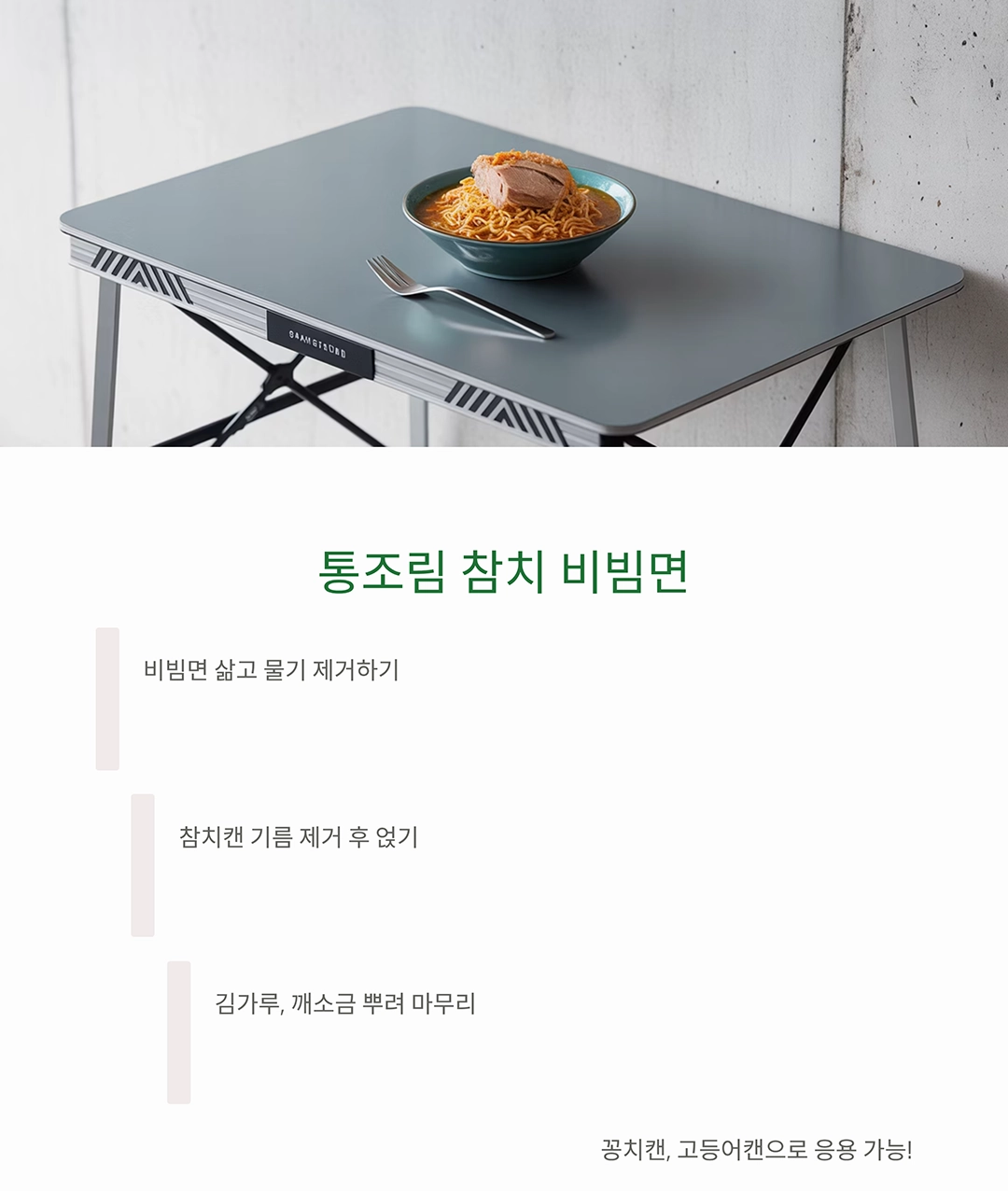 캠핑장에서 간단하게 만드는 요리 5선, 요알못도 금방 완성!