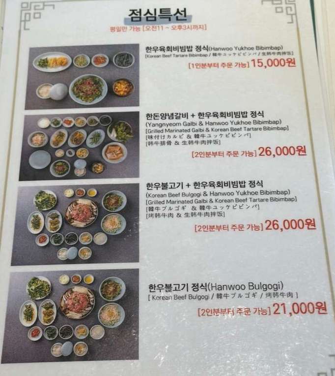 메뉴판
