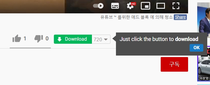 유튜브 영상 다운로드 하는 법(3초 만에)