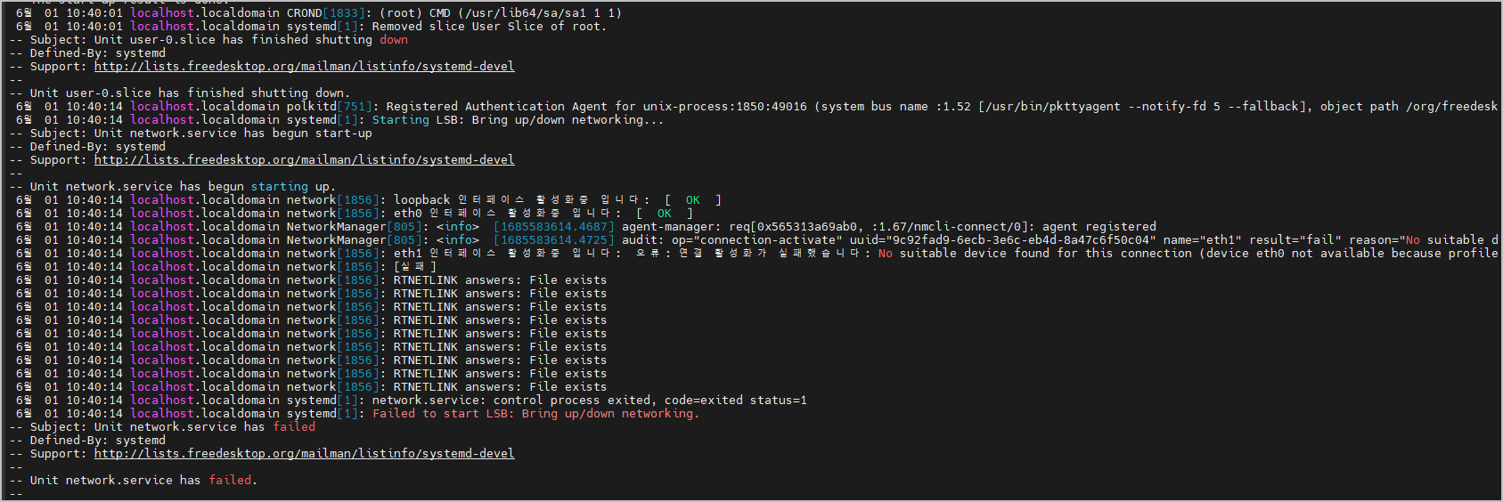 리눅스 eth1 인터페이스 활성화 방법
