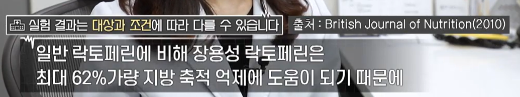 장용성 락토페린