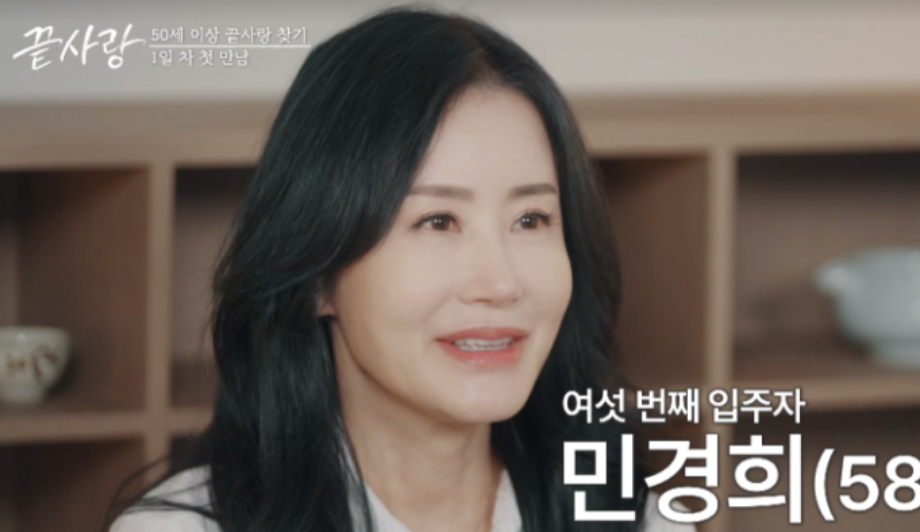 예능 끝사랑 출연진 정보