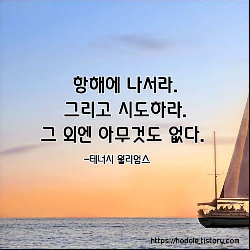 성공명언