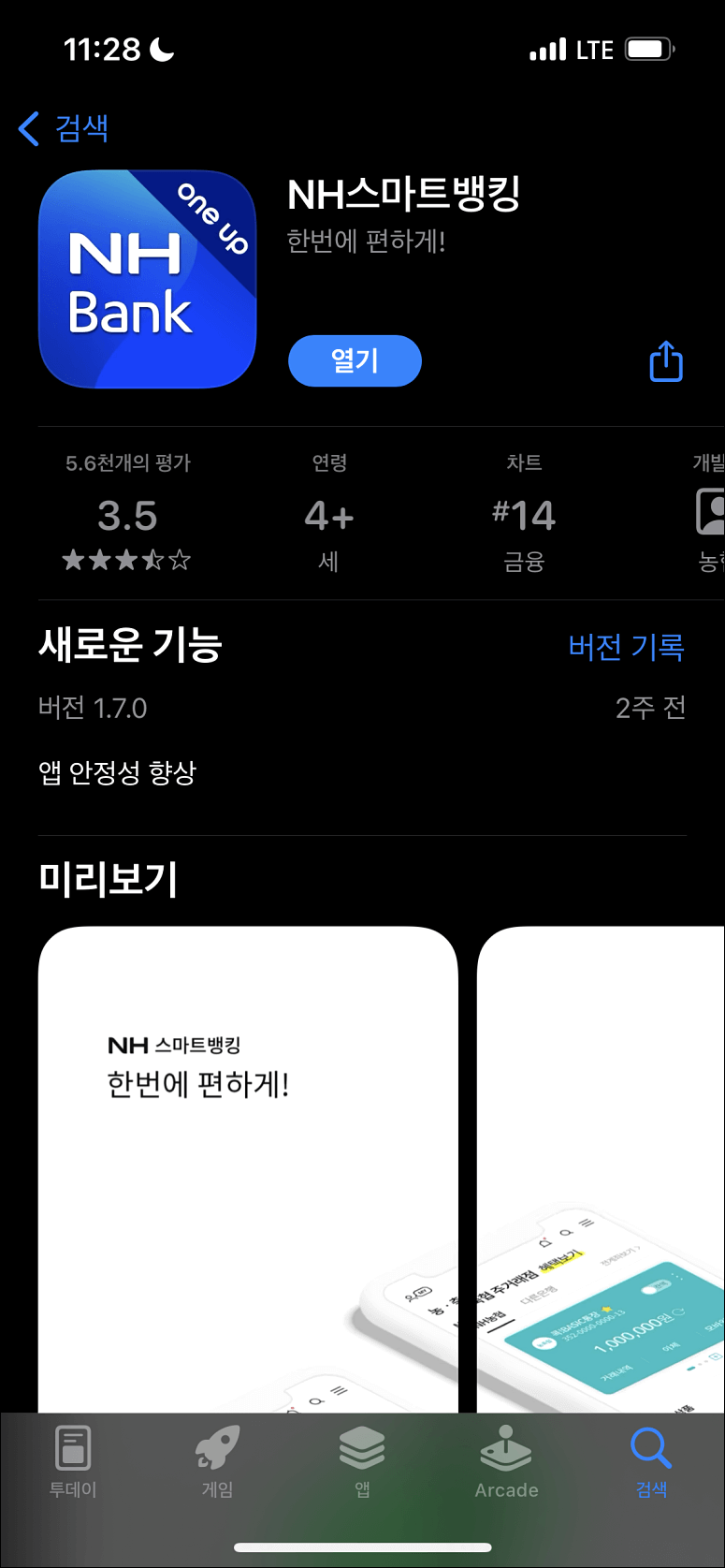 농협 카드 정지 방법