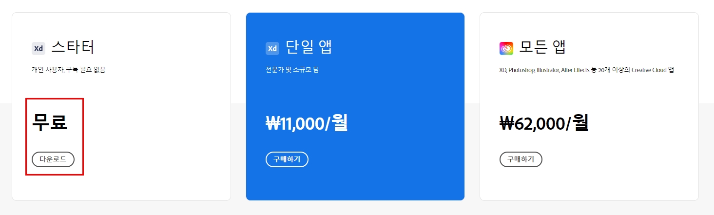 어도비 xd