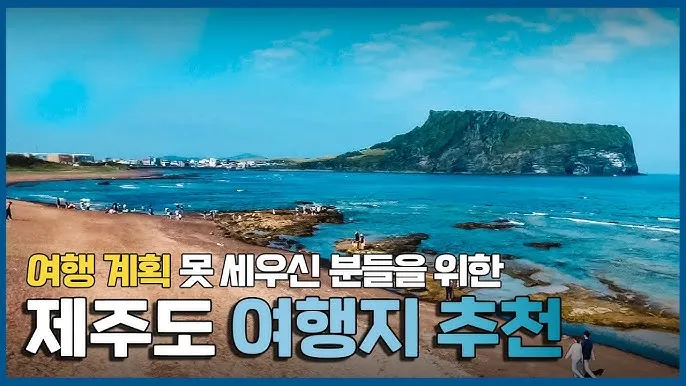 4월 제주도 여행코스 2박 3일 완벽 코스_3