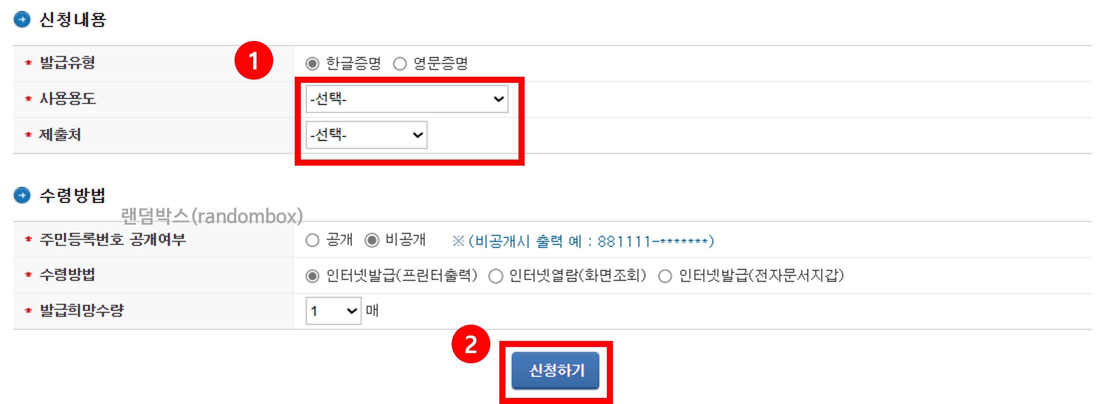 사업자등록 증명원