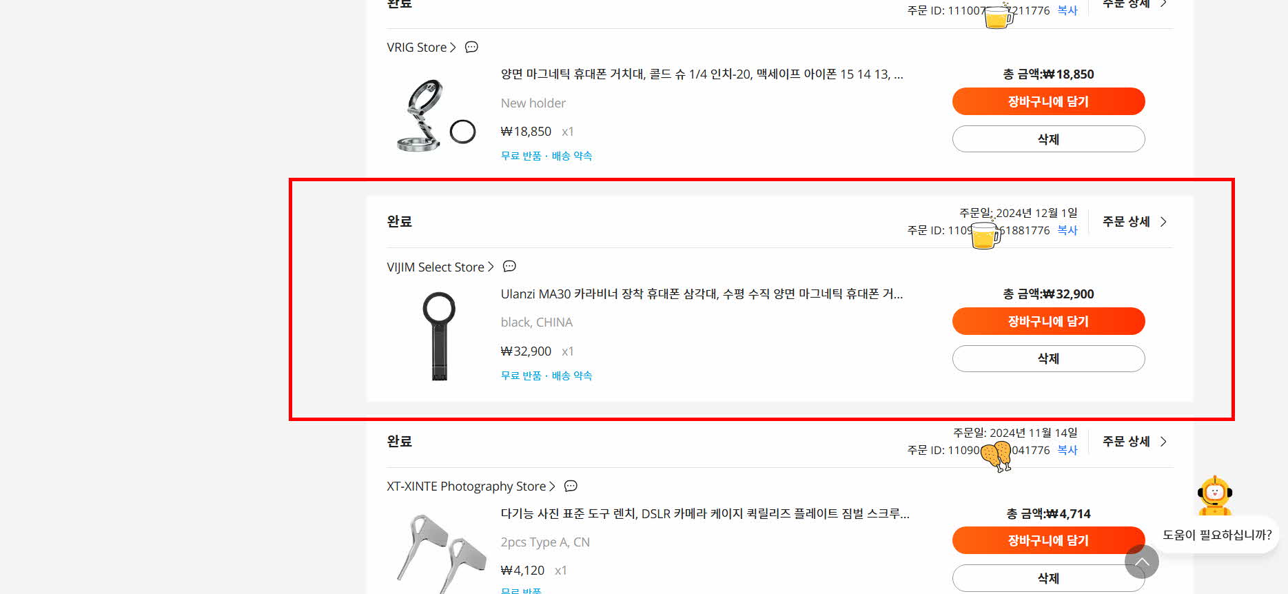 알리익스프레스 02