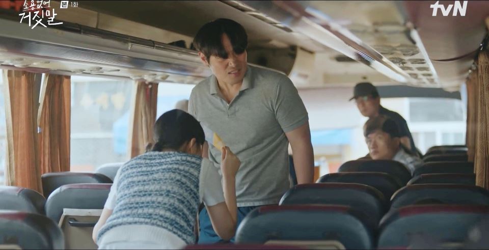 소용없어거짓말_1회