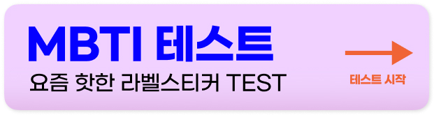 엠비티아이 테스트
