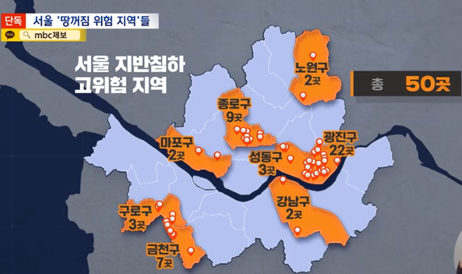 씽크홀 위험지역 지도 전조증상 알아보기