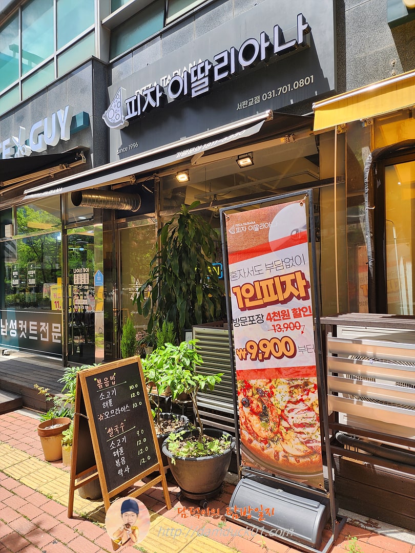 이딸리아나 서판교점