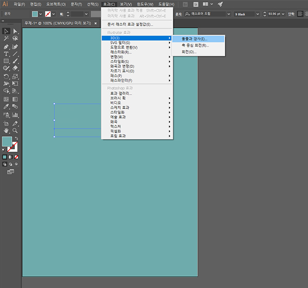 효과 →3D→돌출과 경사