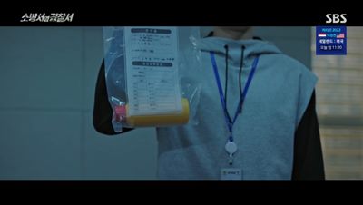 진호개의 억울함을 풀기 위하여 증거 자료를 제시하는 후배 형사 입니다.