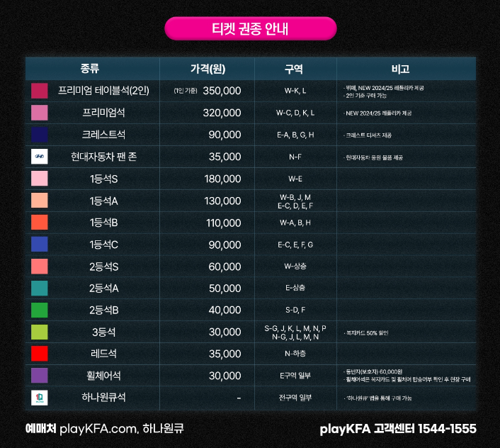 축구 일정