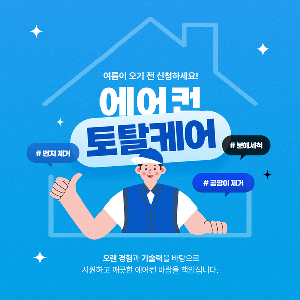 에어컨 청소관련 이미지 사진