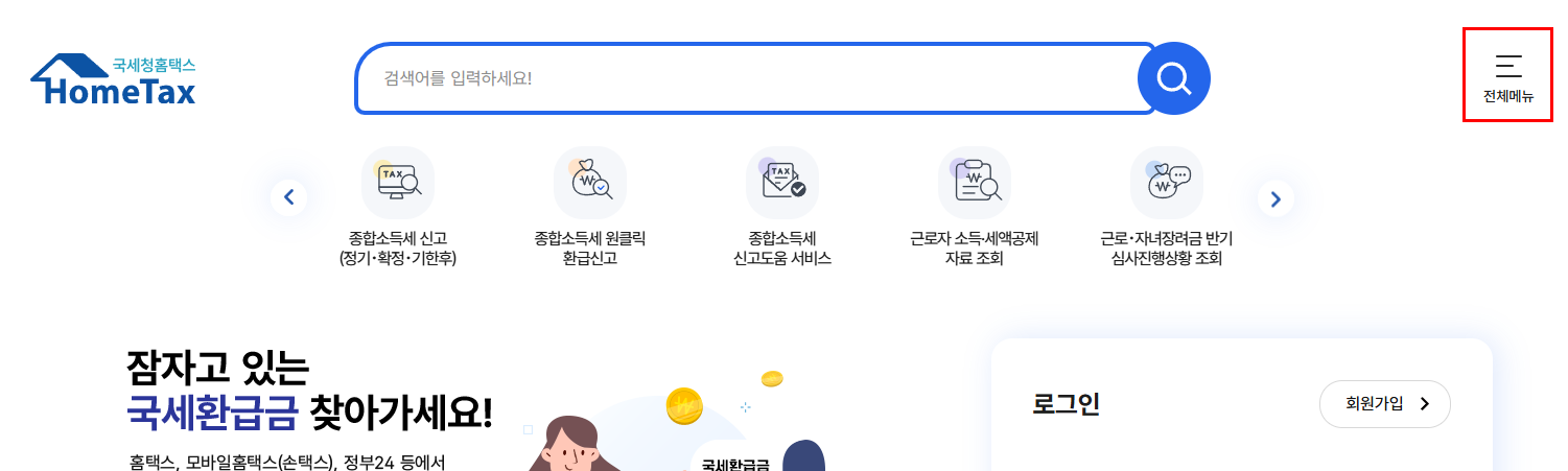 2025 근로장려금 지급일