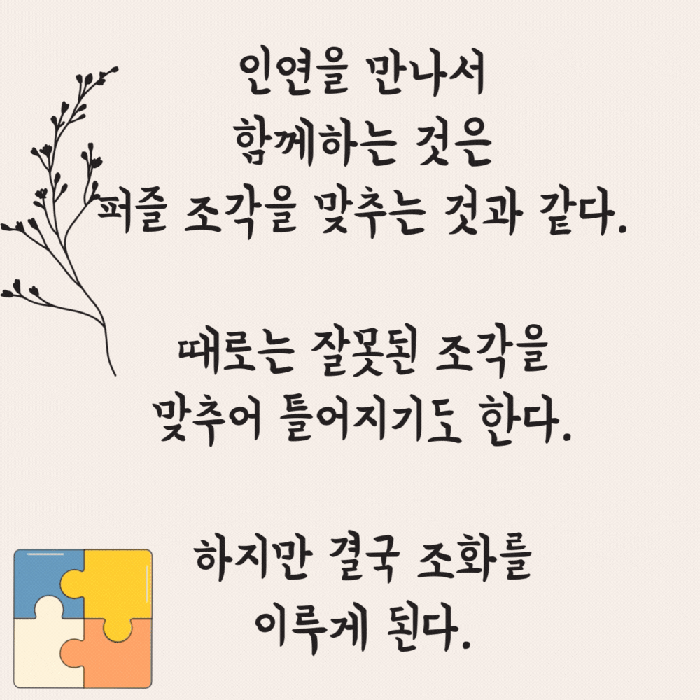 인연에 관한 좋은 글귀 모음