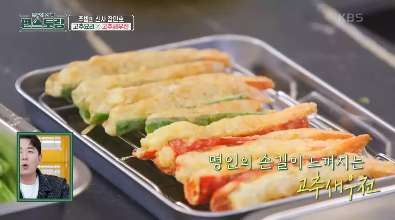 고추전