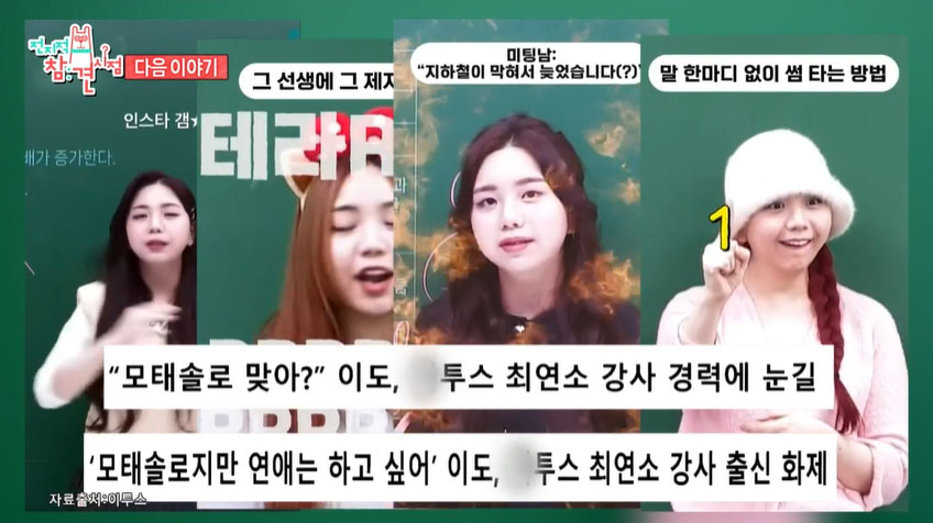 강사 이도 한국지리 세계지리 강의 모습