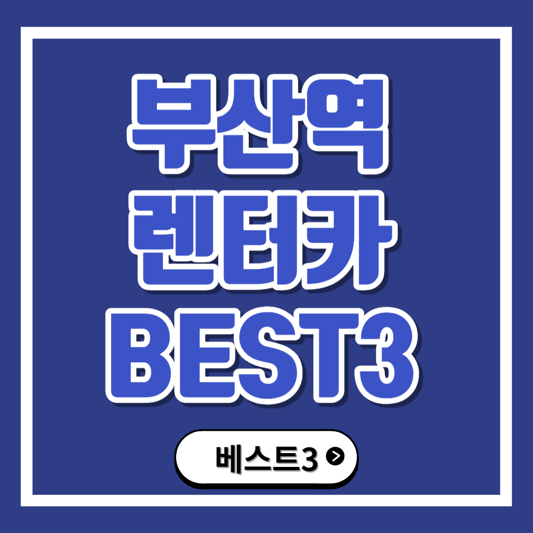 2024 설연휴 KTX 예매하기
