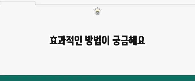 체지방 줄이는 법: 식단, 운동, 영양제 꿀팁 총정리