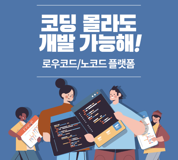 노코드