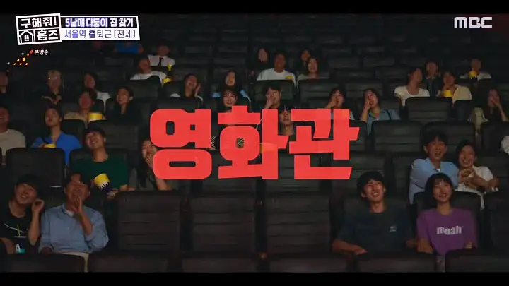 구해줘홈즈 용산구 이촌동 한강 뷰 를 위해 매물 가격 및 구조 인테리어 리모델링 최종선택 소개 다시보기