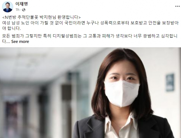 이재명 박지현