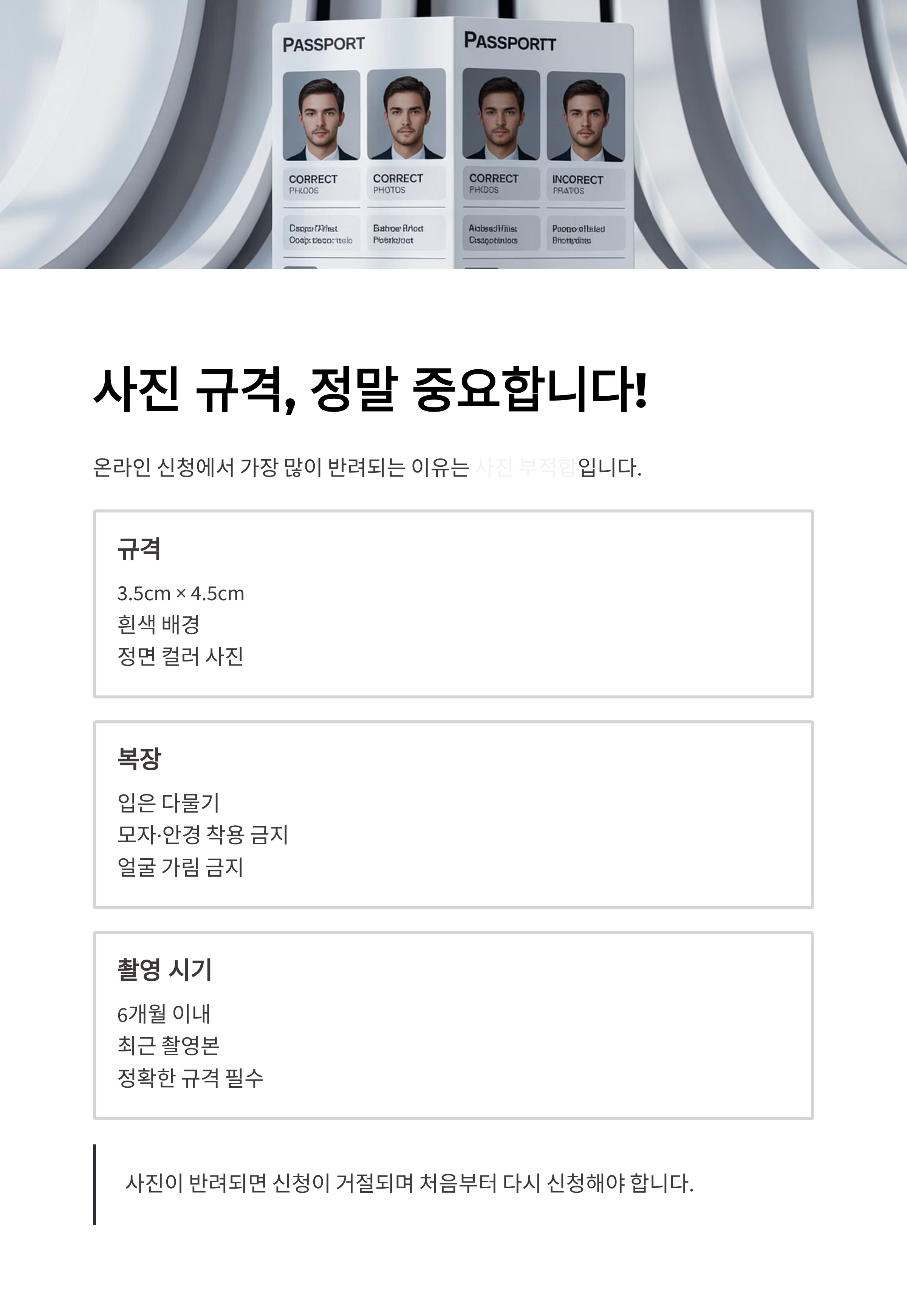 2025 여권 재발급 온라인 신청