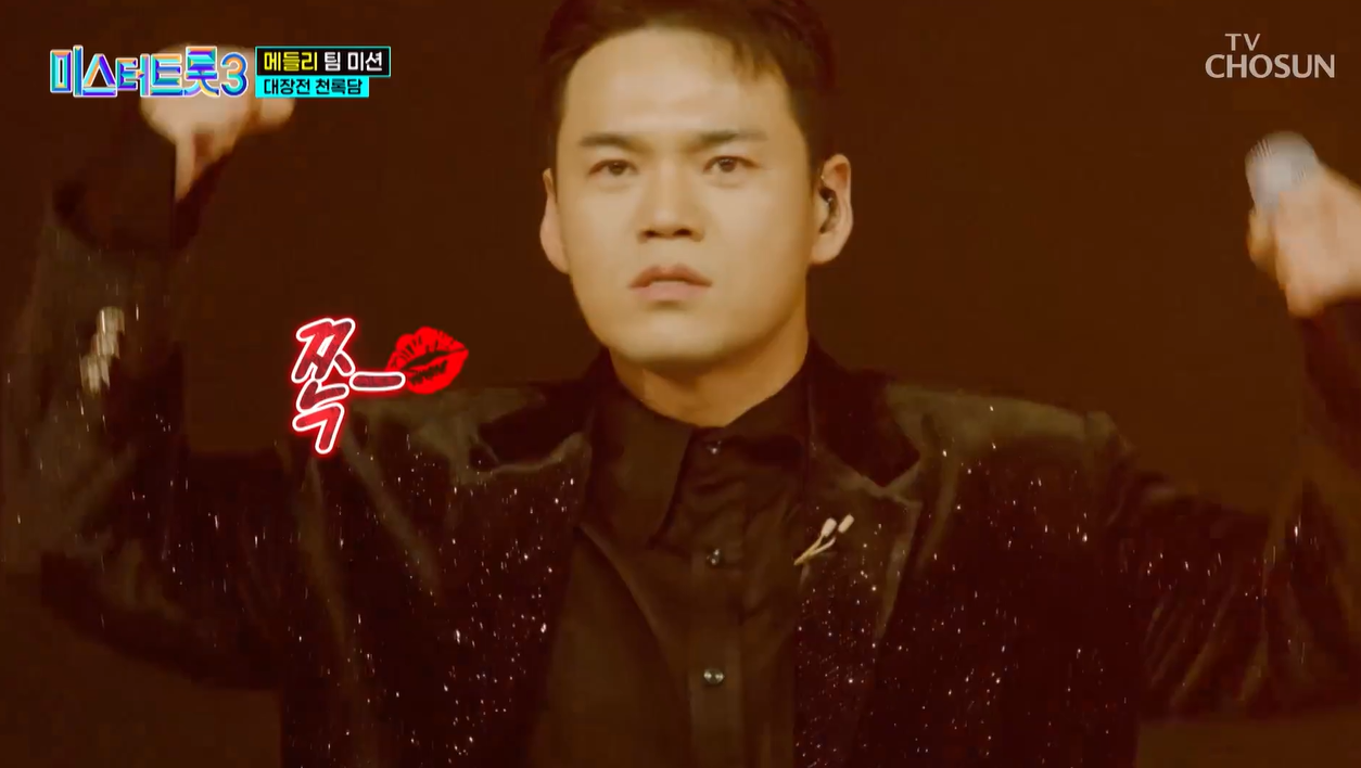 미스터트롯3 천록담