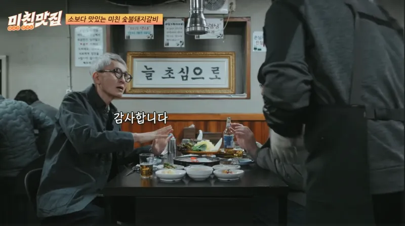 성시경 숯불갈비&amp;#44; 부일숯불갈비&amp;#44; 성시경 미친맛집&amp;#44; 영등포 돼지갈비 맛집&amp;#44; 숯불갈비 추천&amp;#44; 넷플릭스 미친맛집&amp;#44; 고독한 미식가 성시경&amp;#44; 영등포 고기집&amp;#44; 돼지갈비 노포&amp;#44; 성시경 먹을텐데 맛집&amp;#44; 숯불 돼지갈비&amp;#44; 돼지갈비 맛집 추천&amp;#44; 서울 미친맛집