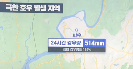 2024년 장마 특징(극한 집중 호우)