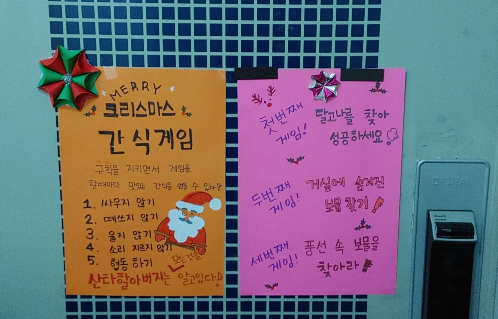 아이들을-위한-크리스마스-이벤트-게임-종류과-규칙-설명