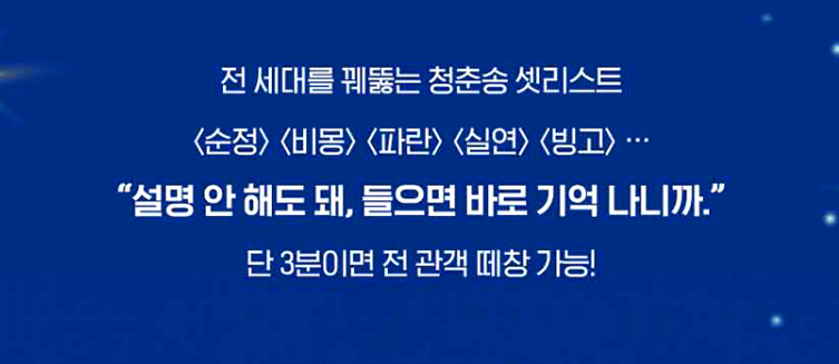 코요테 전국투어 콘서트