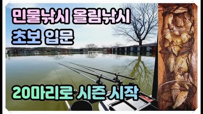 민물낚시 입문 붕어 좌대 쉬운 채비로 시니어도 금방 시작_6