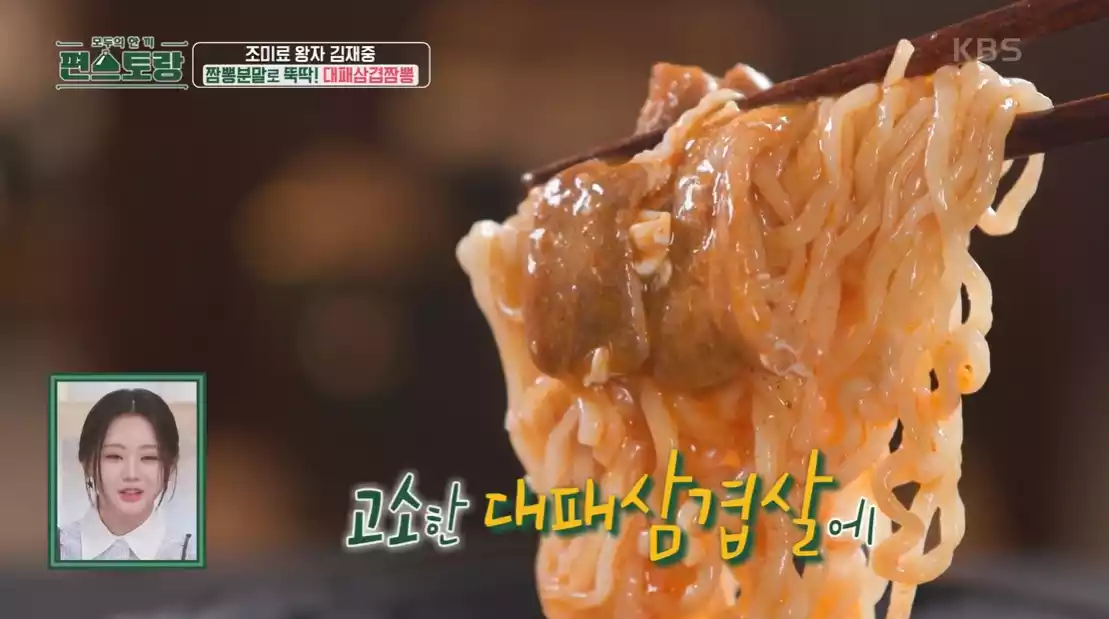 짬뽕 면