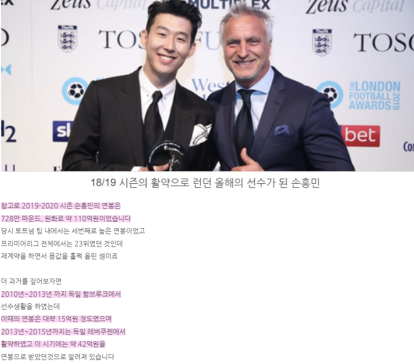 손흥민