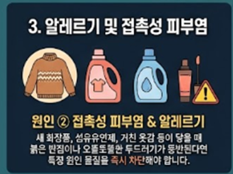 피부 가려움증의 원인