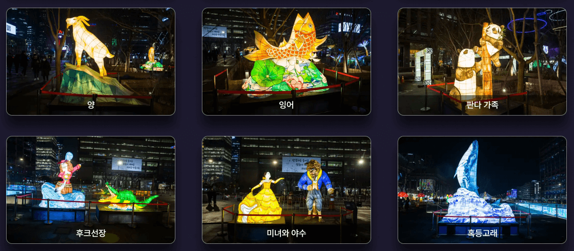 서울빛초롱축제