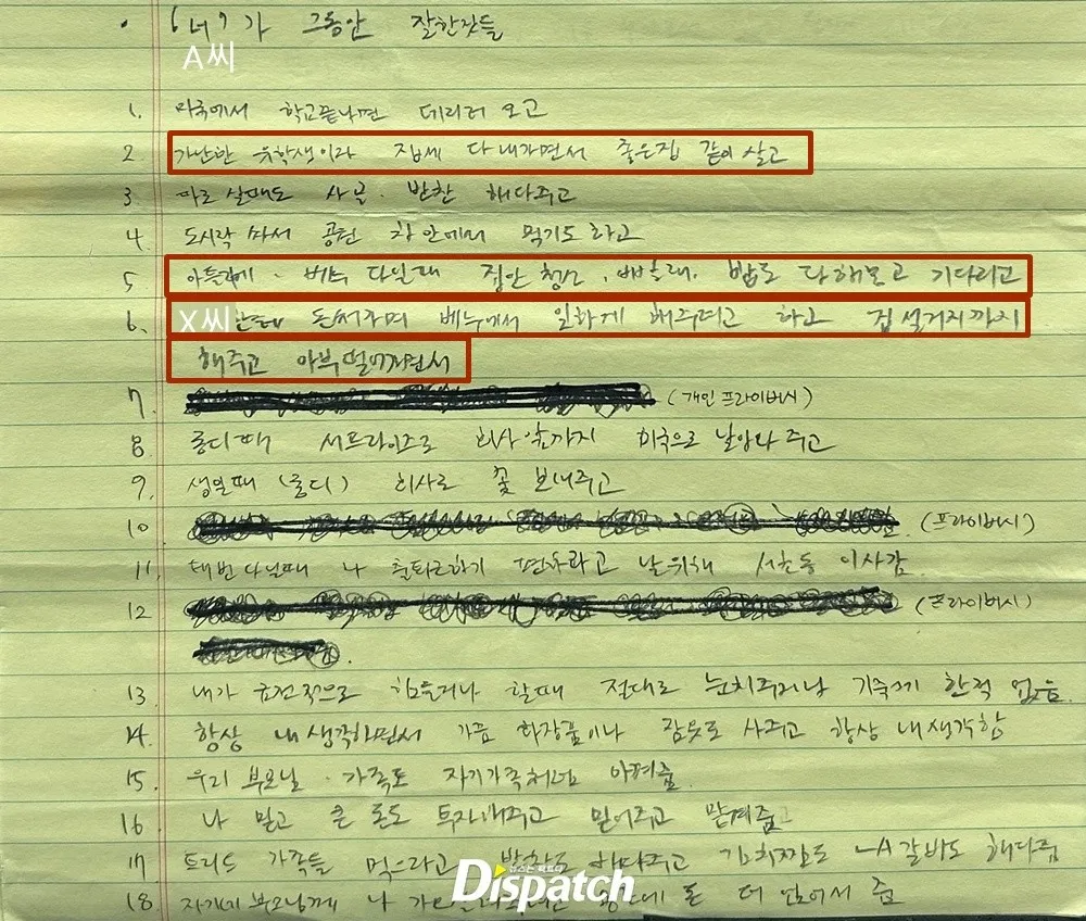 트리플스타 반성문 논란
