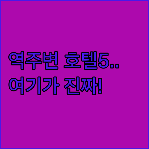 직접 확인한 헬싱키 중앙역 주변 호텔..