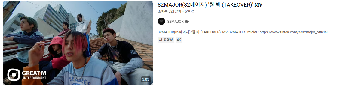 82메이저 6월 콘서트 티켓 예매 총정리