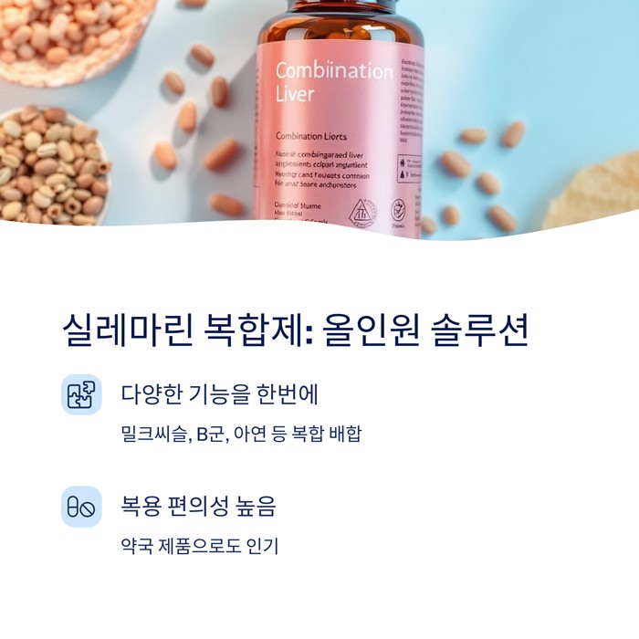 간 건강에 좋은 영양제 추천, 간 기능 개선 요약 이미지