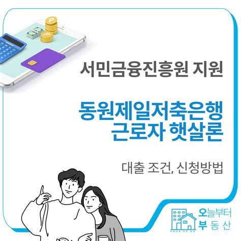 햇살론 근로자