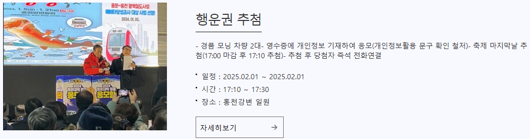 홍천강 꽁꽁축제 기본정보 아이랑 홍천여행