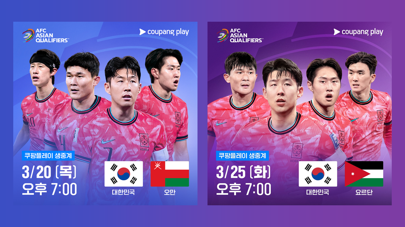 쿠팡플레이