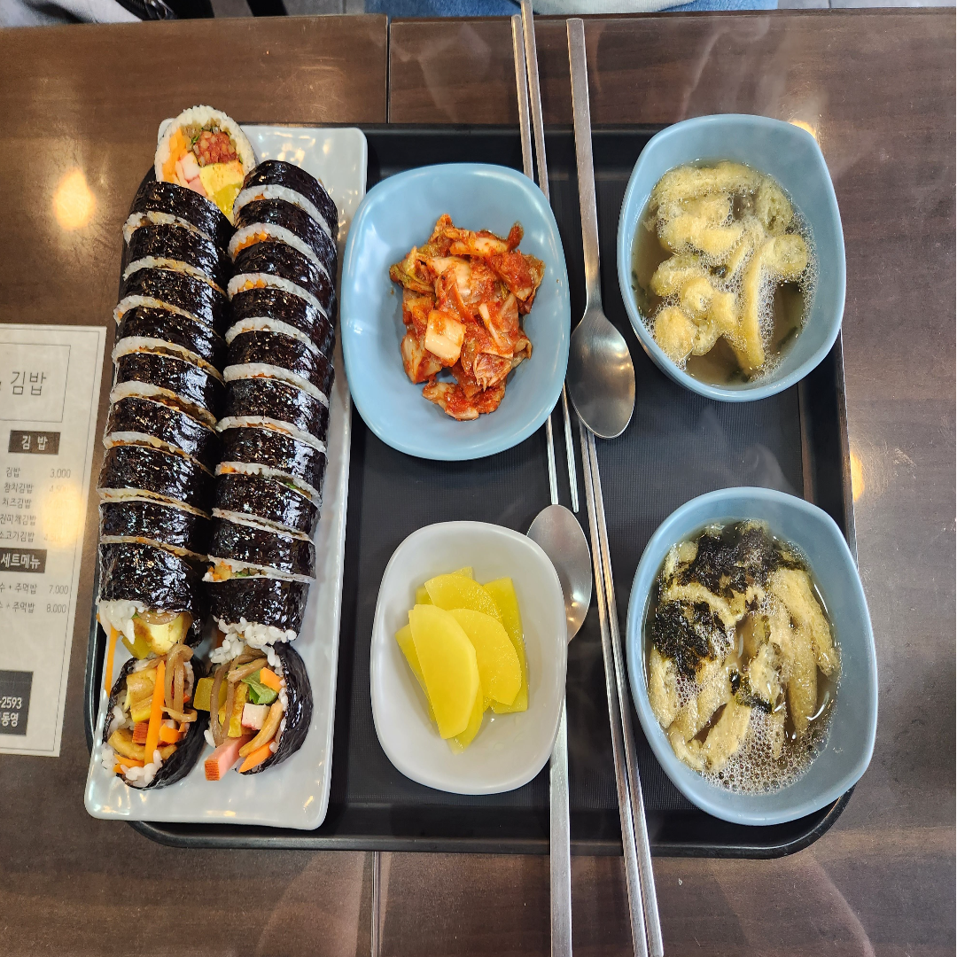 국수&김밥