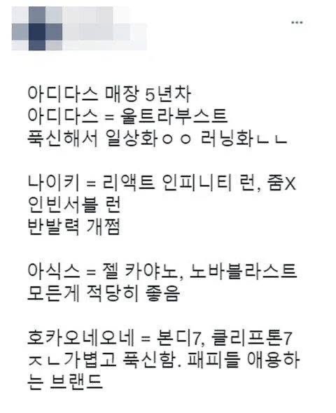 런닝화 꿀팁